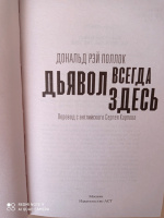 Изображение отзыва