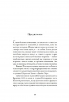 Книга: "Французская няня" - Бьянка Питцорно. Купить книгу, читать ...