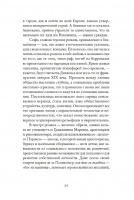 Книга: "Французская няня" - Бьянка Питцорно. Купить книгу, читать ...