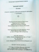 Изображение отзыва