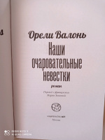 Изображение отзыва