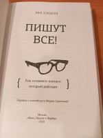 Изображение отзыва