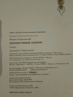 Изображение отзыва