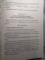 Изображение отзыва