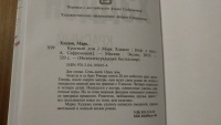 Изображение отзыва