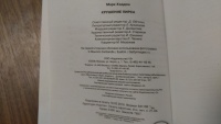 Изображение отзыва