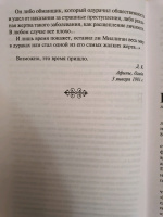Изображение отзыва