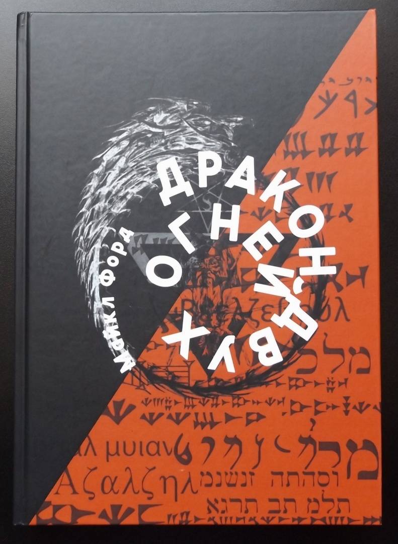 Майкл форд фицджералд