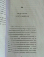 Изображение отзыва