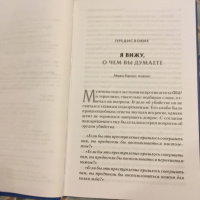 Я вижу о чем вы думаете джо наварро скачать бесплатно полную версию на андроид