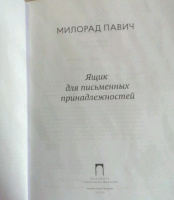 Изображение отзыва