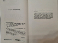 Изображение отзыва