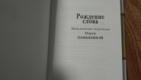 Изображение отзыва