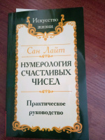 Изображение отзыва