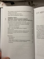Книга: "Чеширская улыбка кота Шрёдингера. Мозг, язык и сознание ...