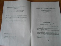 Изображение отзыва