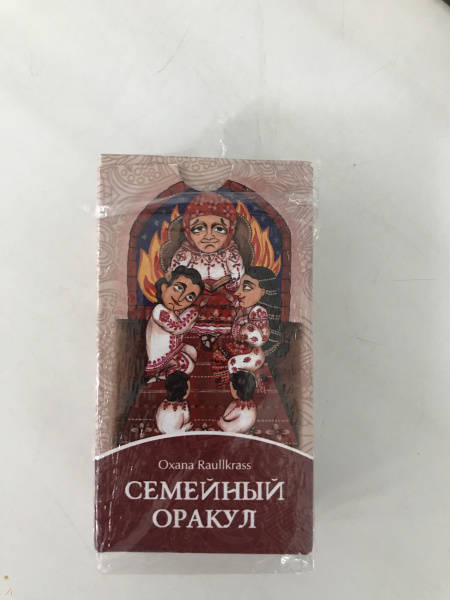 Обзор семейный оракул