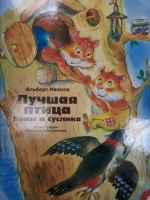 Изображение отзыва