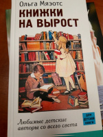 Изображение отзыва