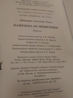 Изображение отзыва