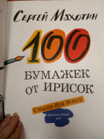 Изображение отзыва