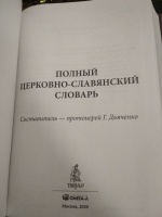 Изображение отзыва