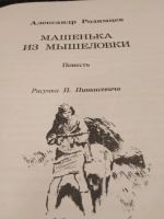 Изображение отзыва