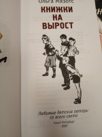 Изображение отзыва