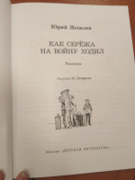 Изображение отзыва