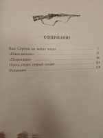 Изображение отзыва