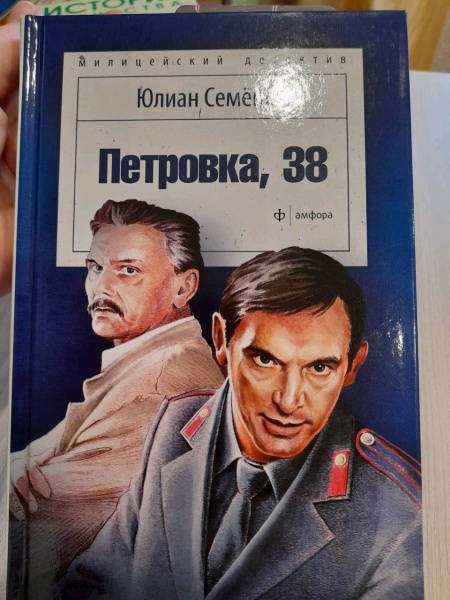 Третья карта юлиан семенов книга