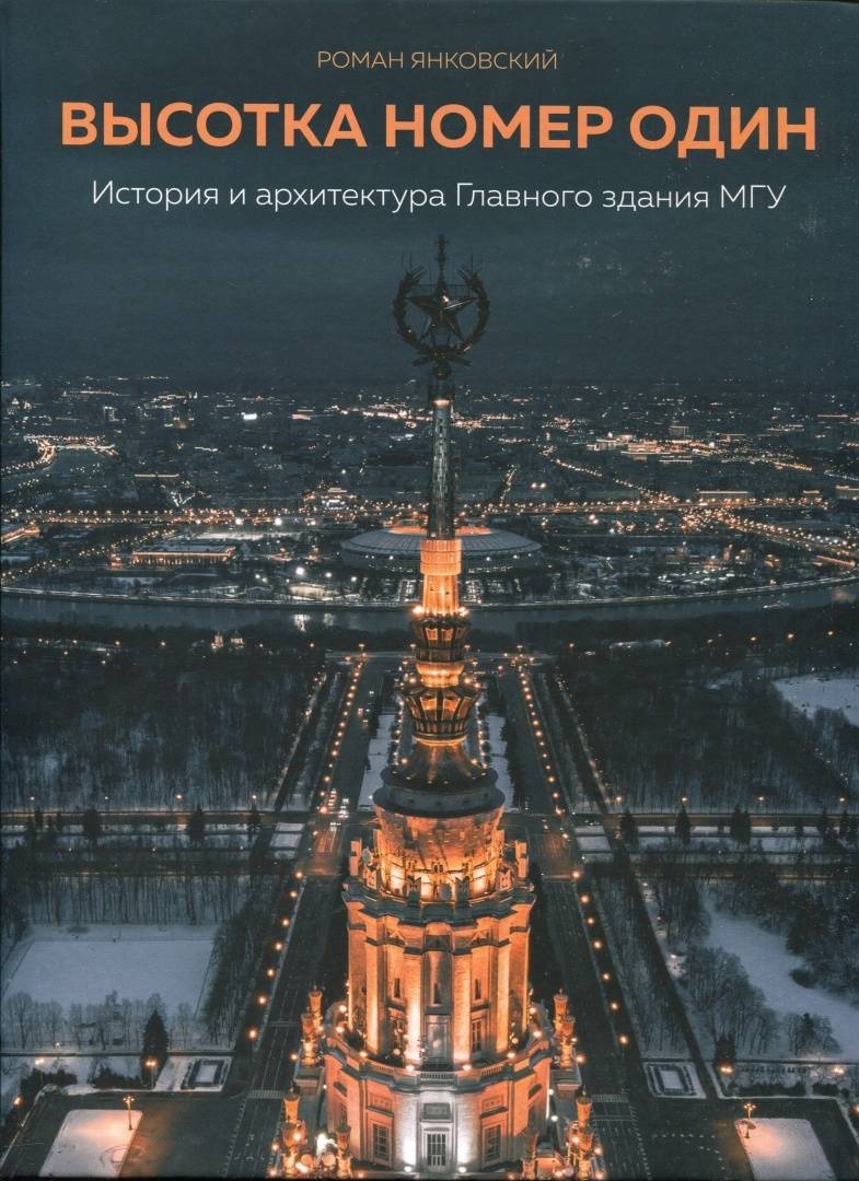 Главное в истории архитектуры книга