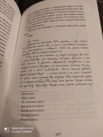 Книга: "Французская няня" - Бьянка Питцорно. Купить книгу, читать ...