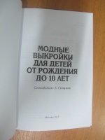 Изображение отзыва
