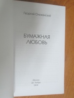 Изображение отзыва