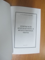 Изображение отзыва