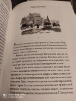 Книга: "Французская няня" - Бьянка Питцорно. Купить книгу, читать ...
