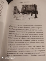 Книга: "Французская няня" - Бьянка Питцорно. Купить книгу, читать ...