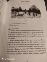 Книга: "Французская няня" - Бьянка Питцорно. Купить книгу, читать ...