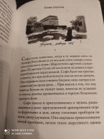 Книга: "Французская няня" - Бьянка Питцорно. Купить книгу, читать ...