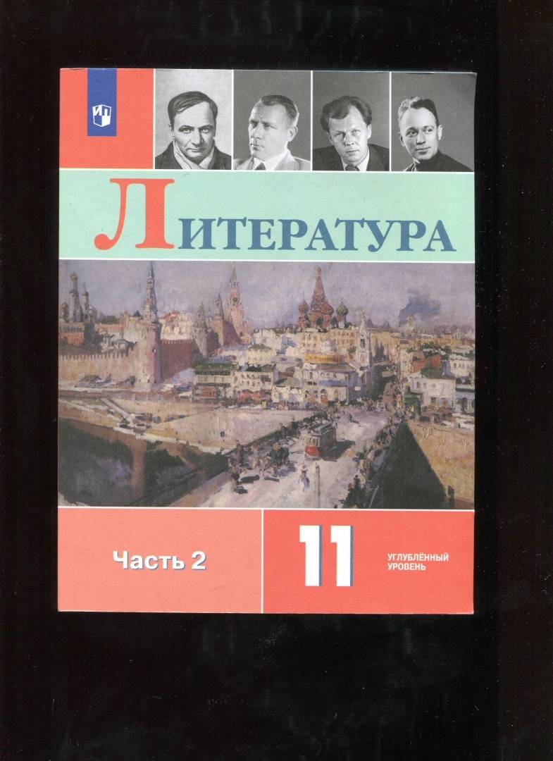 Технологическая карта по литературе 7 класс по фгос коровина