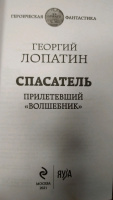 Изображение отзыва