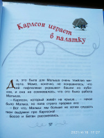 Изображение отзыва