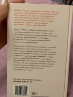 Изображение отзыва