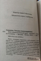 Изображение отзыва