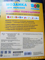 Изображение отзыва