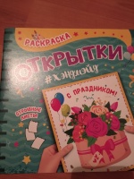 Изображение отзыва