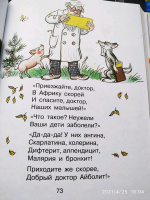 Изображение отзыва