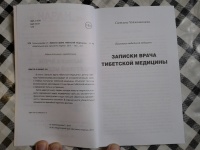 Изображение отзыва