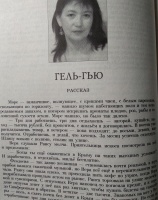 Изображение отзыва